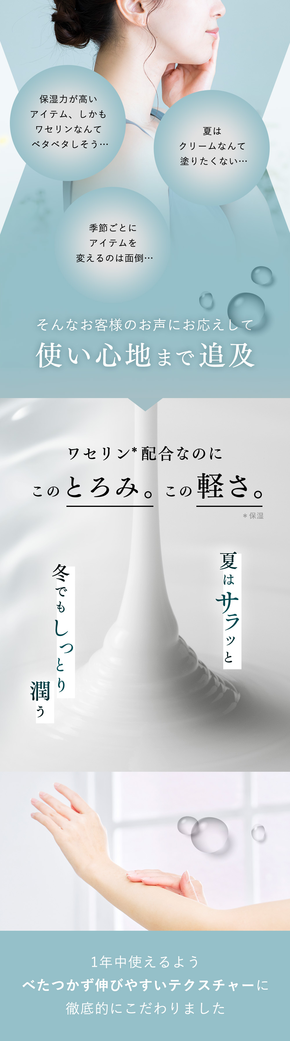 そんなお客様のお声にお応えして使い心地まで追及